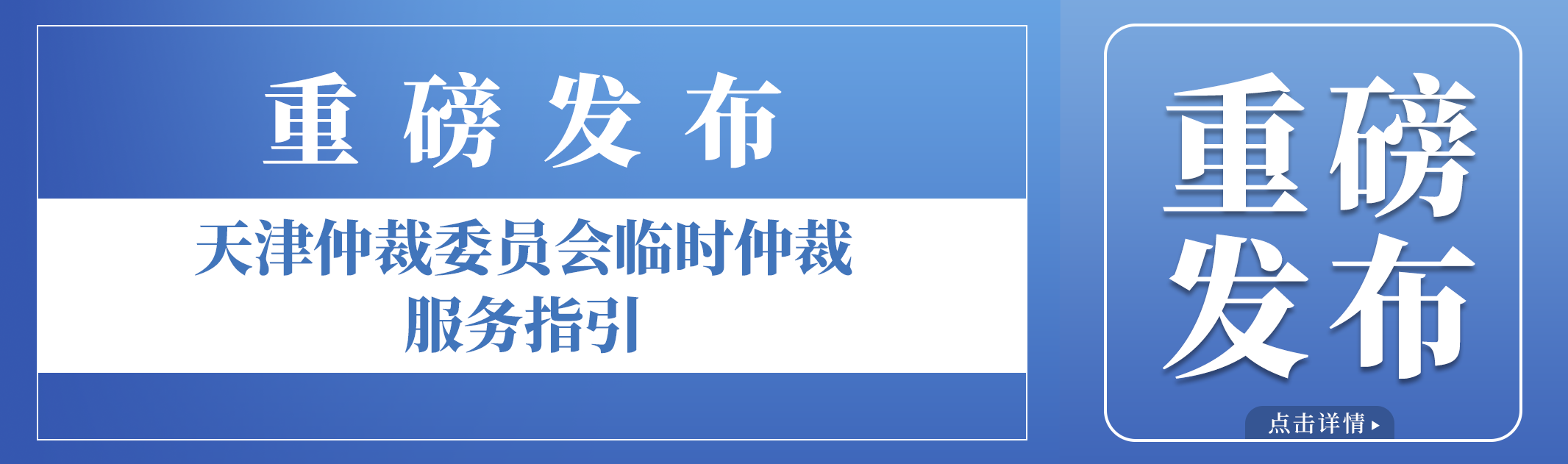 法途科技-仲裁的阶梯